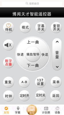 博闻天才(善智国学机)截图2 博闻天才(善智国学机)截图2