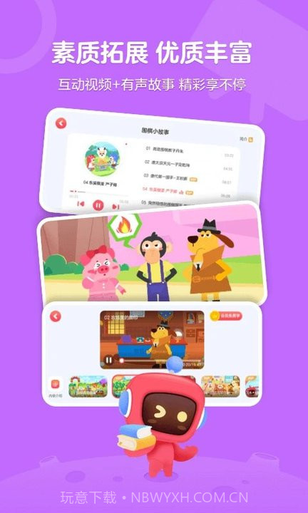 有道卡搭编程截图2