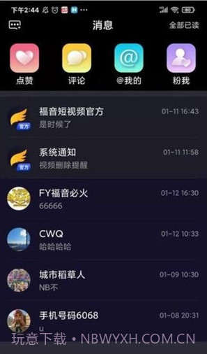 FY短视频截图2 FY短视频截图2