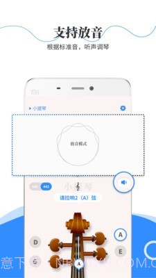 极简调音器小提琴截图3 极简调音器小提琴截图3