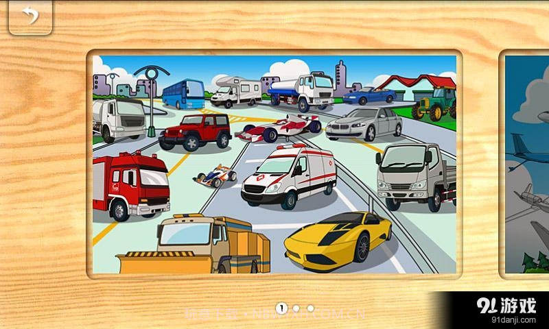 宝宝拼图:交通工具截图2 宝宝拼图:交通工具截图2