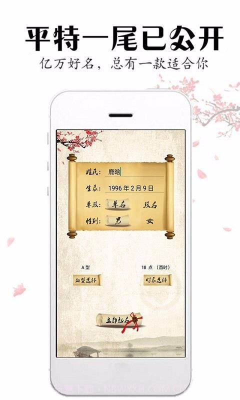 六道宝典截图3 六道宝典截图3