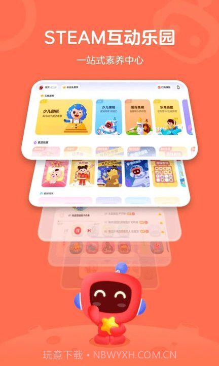 有道卡搭编程截图4