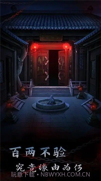 引魂铃2破阵子免广告截图2 引魂铃2破阵子免广告截图2