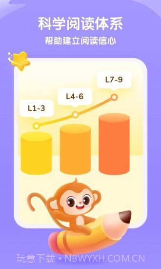 奇奇学启蒙截图3