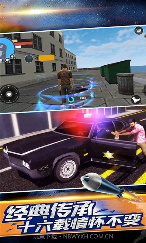 生死自由城截图3