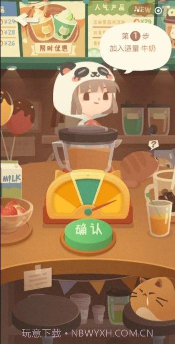猫咪奶茶屋游戏无限金币 v1.0截图4