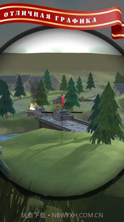 火炮模拟器截图2