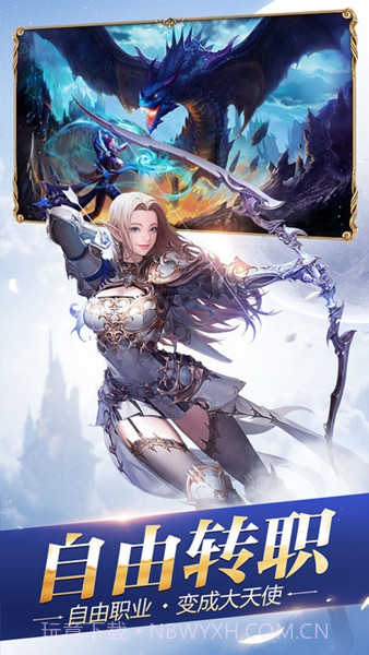 创世纪元战天下手机版截图1