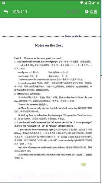 九年级上册英语截图1 九年级上册英语截图1