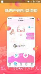 秘密漂流瓶截图2