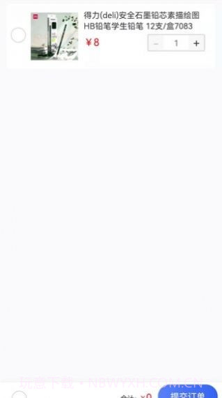 柚转无忧截图3 柚转无忧截图3