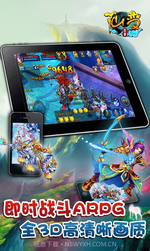 昆仑仙变截图4 昆仑仙变截图4