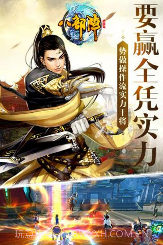 八部阵截图4 八部阵截图4