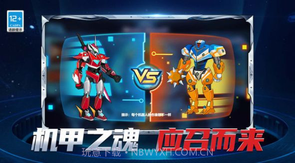 机甲格斗拳击王截图3