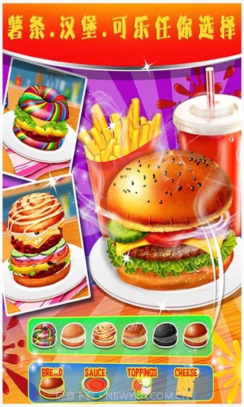 制作蛋糕3D截图1