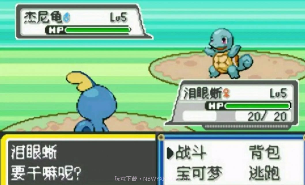 口袋妖怪破灭之光截图2 口袋妖怪破灭之光截图2