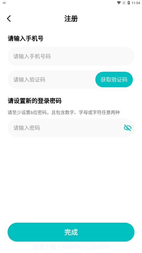 创维创享官方截图3