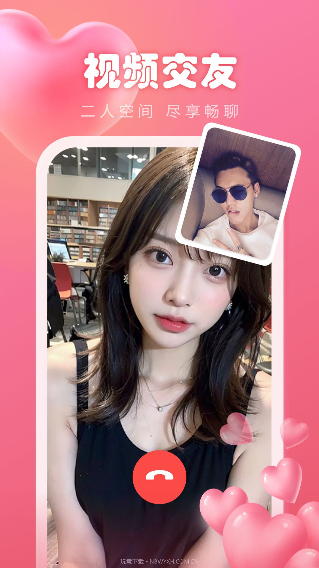 晴遇交友截图3 晴遇交友截图3