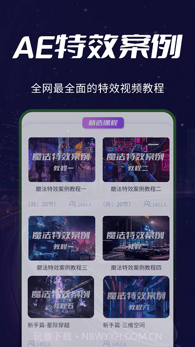 补帧ae教程截图2 补帧ae教程截图2
