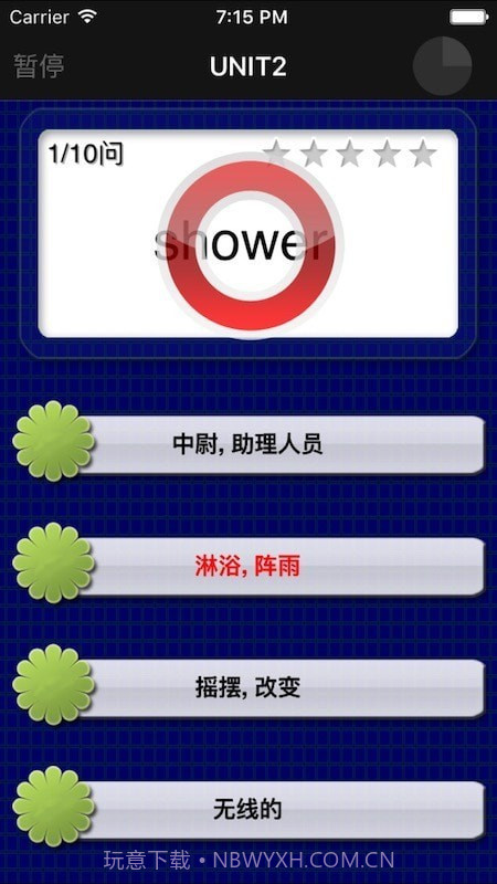 四级重要单词截图3 四级重要单词截图3