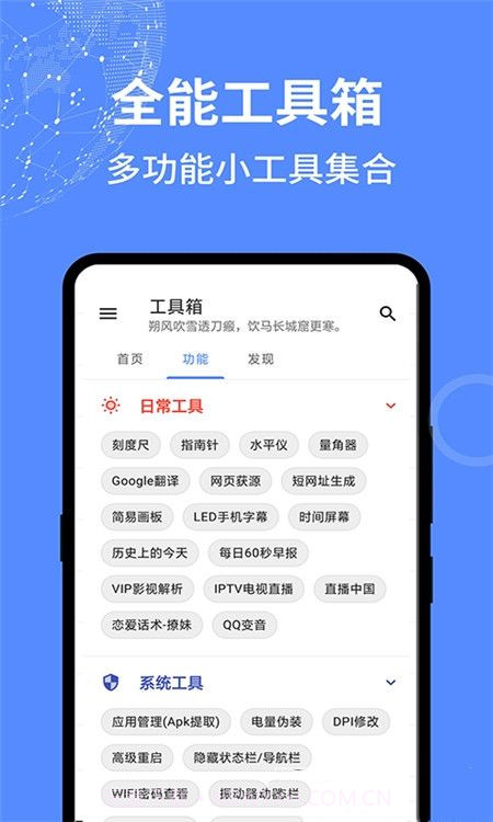 啊噢工具箱截图3 啊噢工具箱截图3