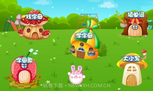 宝宝学字母截图1