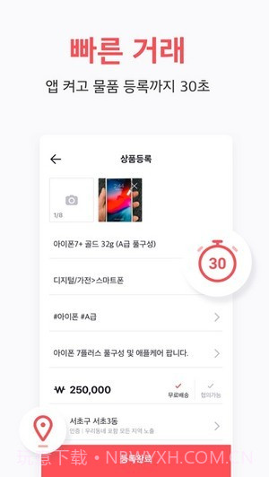 闪电市场最新版截图2 闪电市场最新版截图2