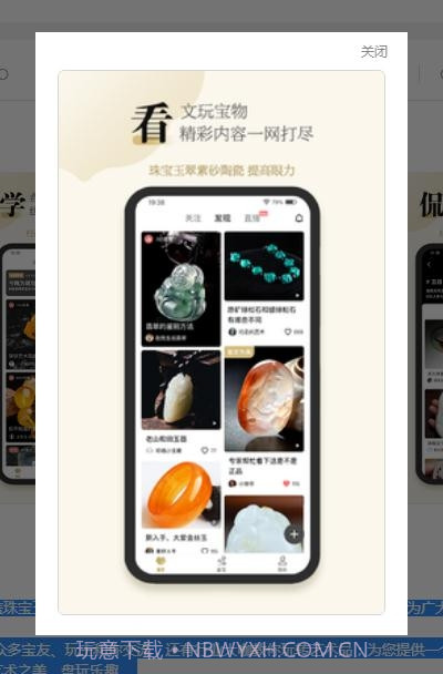 古物潮玩截图3 古物潮玩截图3