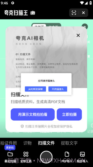 夸克手机版截图2 夸克手机版截图2