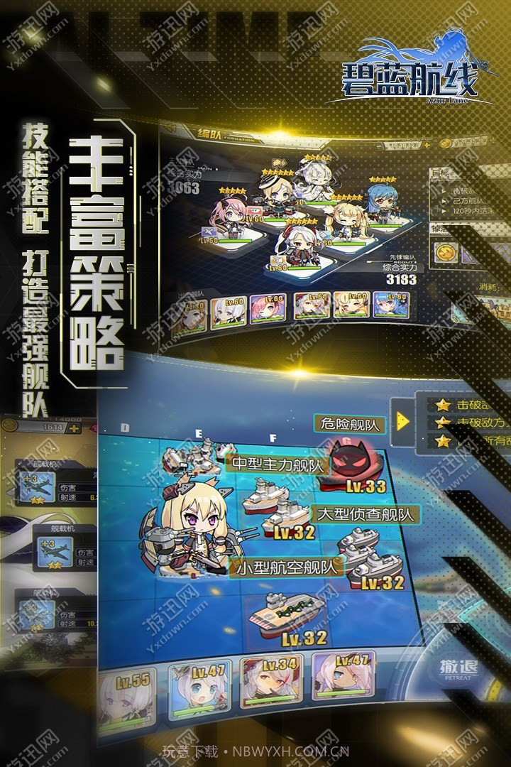 碧蓝航线国际服截图3 碧蓝航线国际服截图3