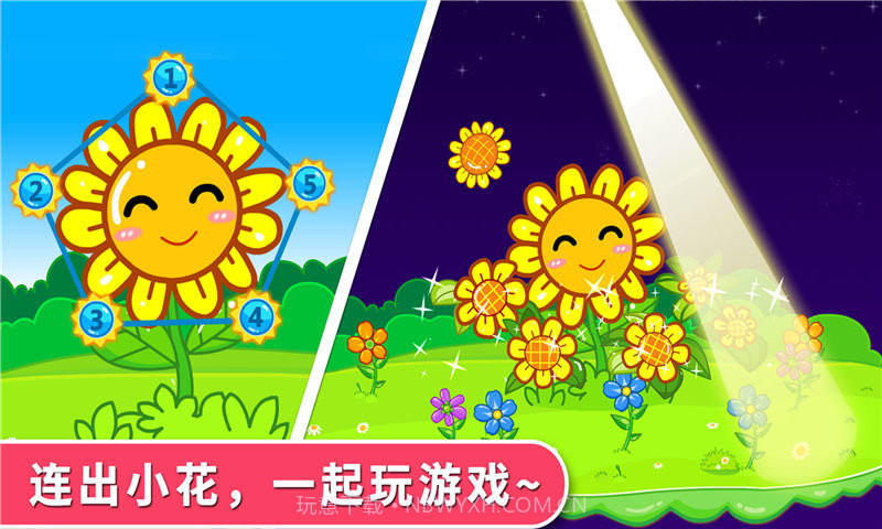 宝宝学反义词完整版截图2