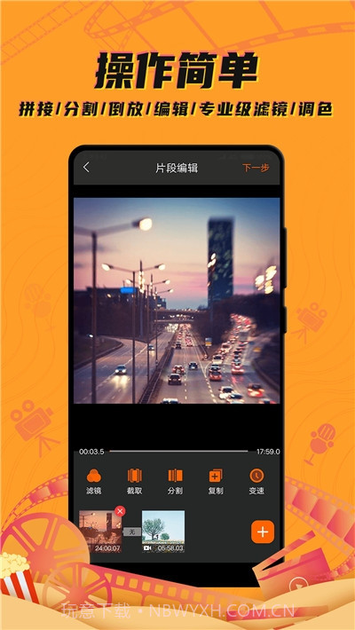 爱剪辑视频大师免费版截图4