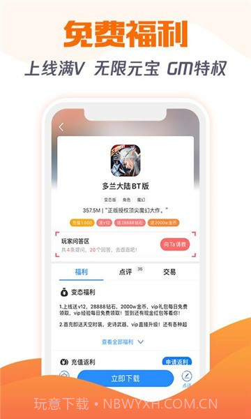 tt3游戏盒子截图2