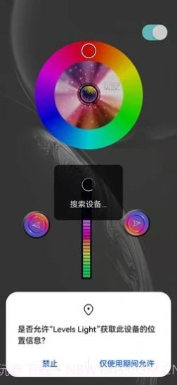 LevelsLight氛围灯控制截图3 LevelsLight氛围灯控制截图3