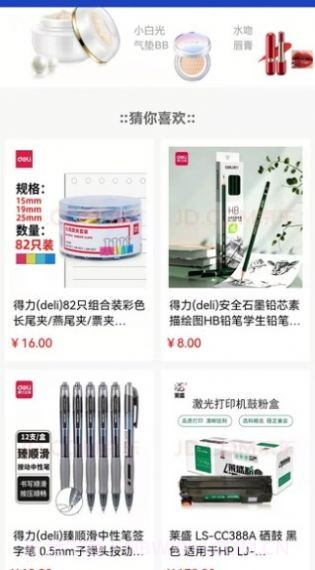 柚转无忧截图2 柚转无忧截图2