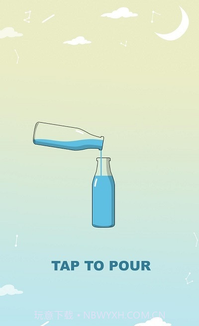 瓶子倒水截图3