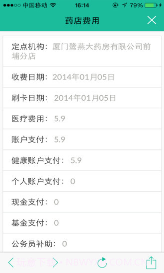 厦门社保app截图1 厦门社保app截图1