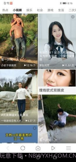 有料浏览器截图3