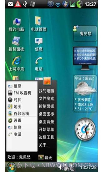Windows桌面主题截图1 Windows桌面主题截图1