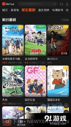 AnFuns免费观看截图3