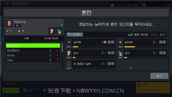 团战经理截图2 团战经理截图2