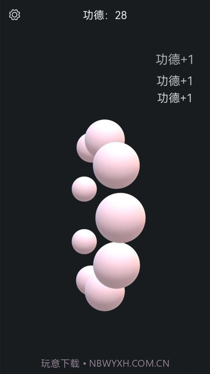 电子木鱼静心助手截图4