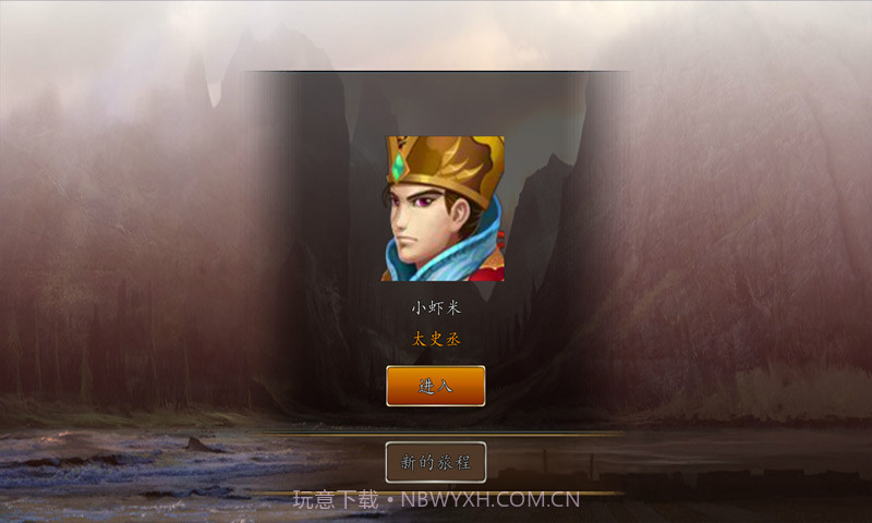 三国时代2无限宝石截图2