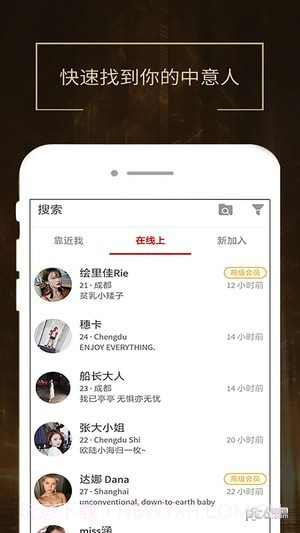 seeking截图3 seeking截图3