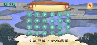 不思议之古诗词APP截图4 不思议之古诗词APP截图4