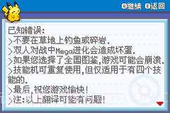 口袋妖怪萌娘火红版汉化版截图2