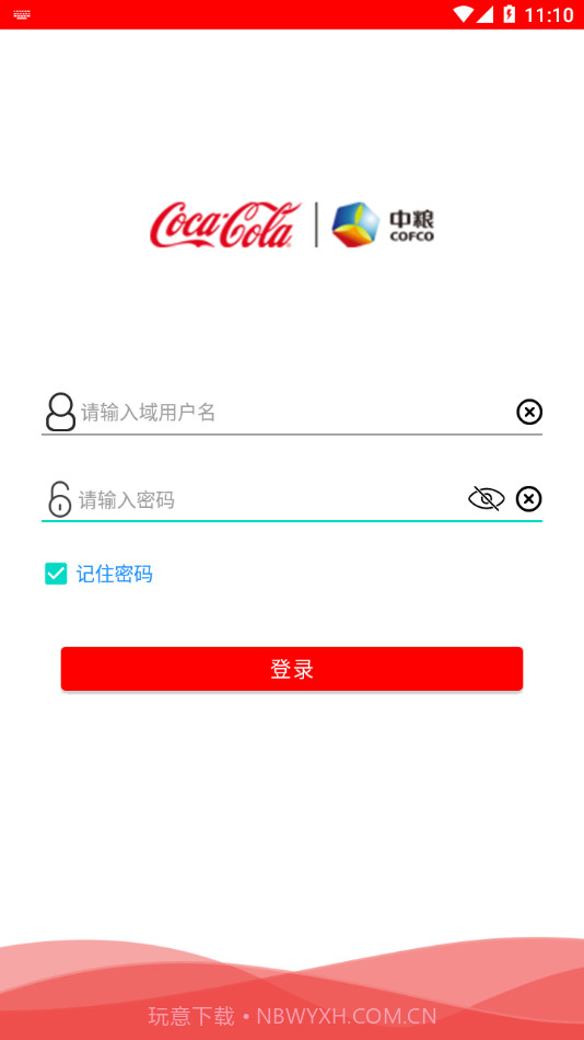 中可移动OA截图2