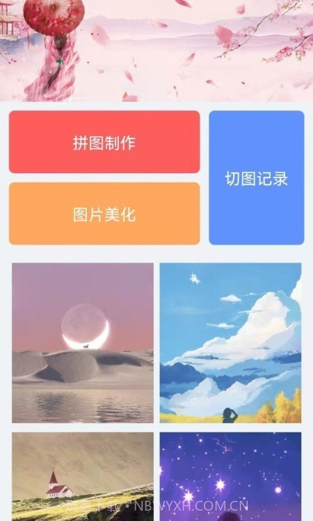 拼图吖截图2 拼图吖截图2