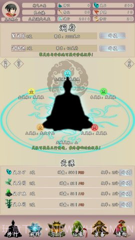 问道仙途2截图1 问道仙途2截图1